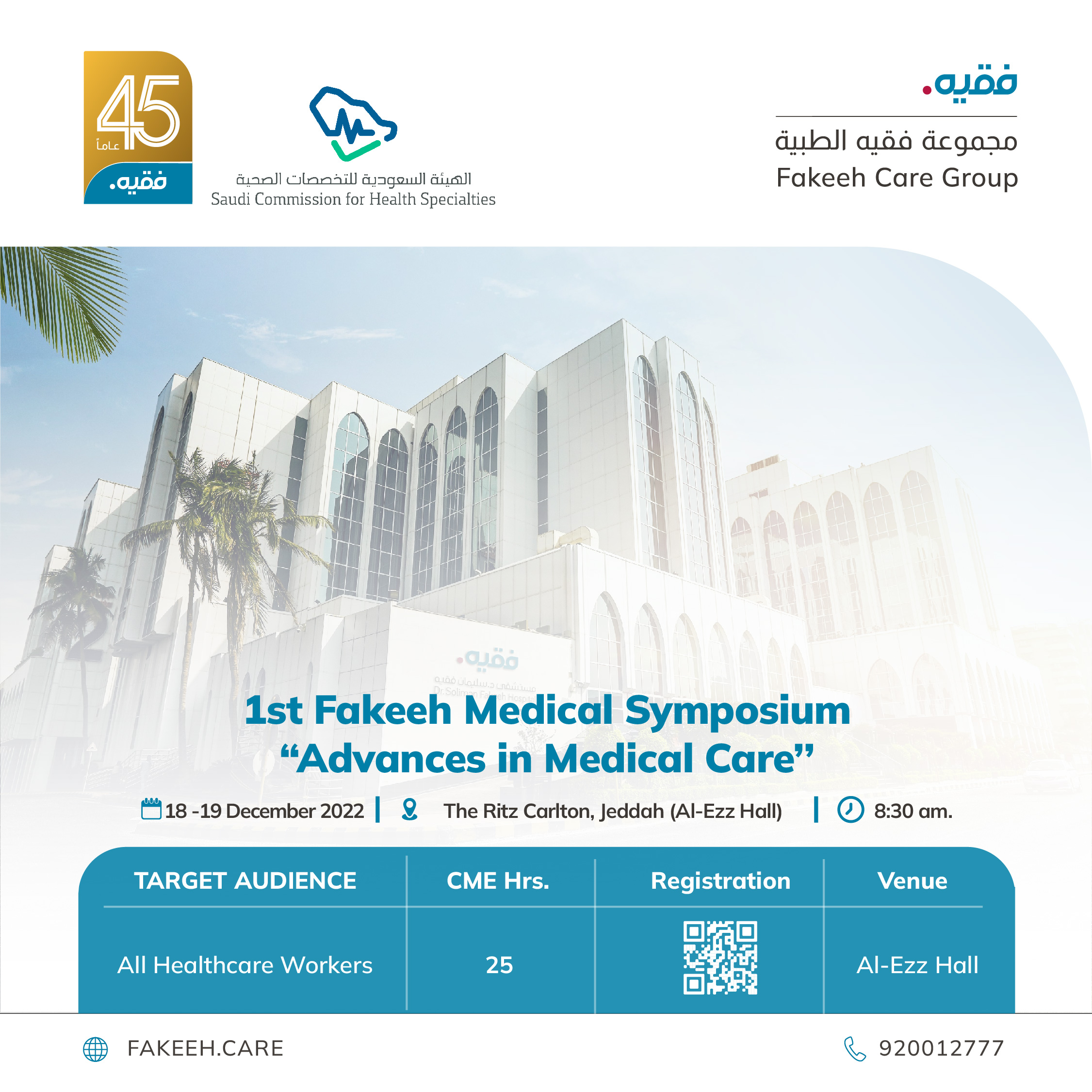 1st Fakeeh Medical Symposium