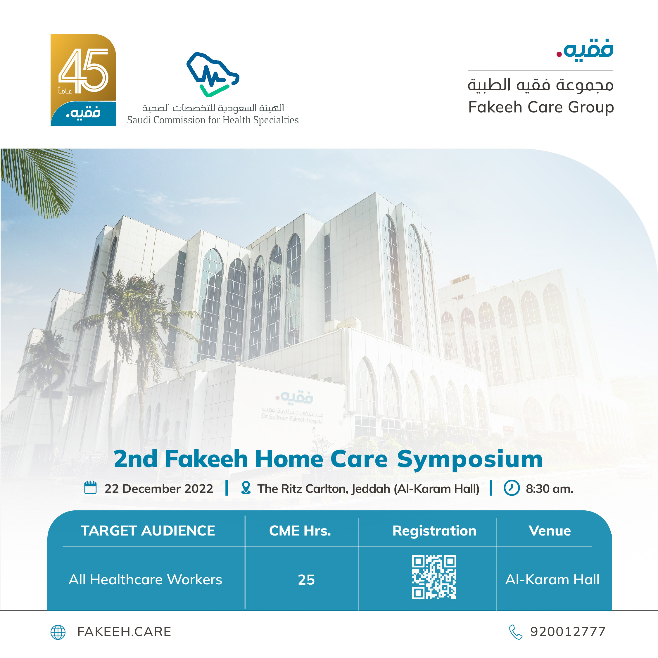 2nd Fakeeh Home Healthcare Symposium