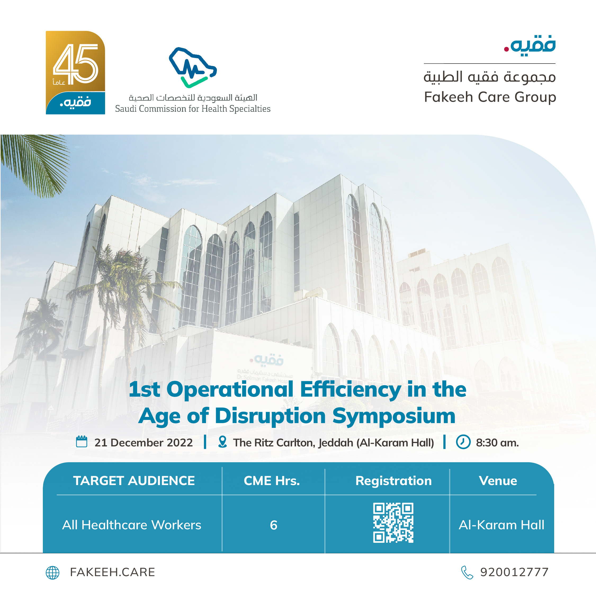 1st Operational Efficiency and Quality in HealthCare Seminar