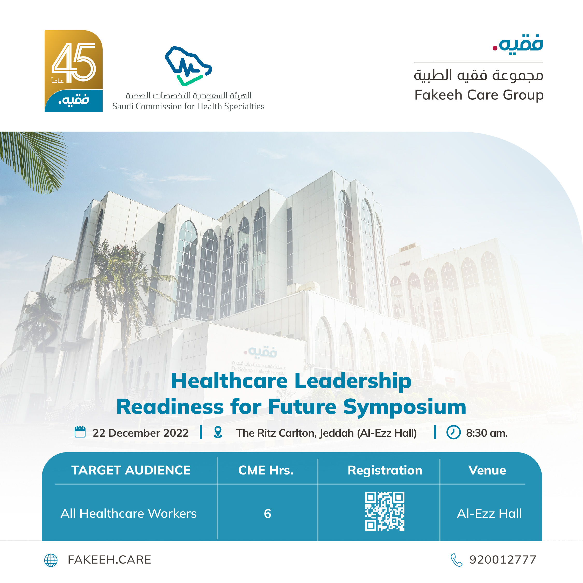 Health care Leadership Readiness for Future Symposium