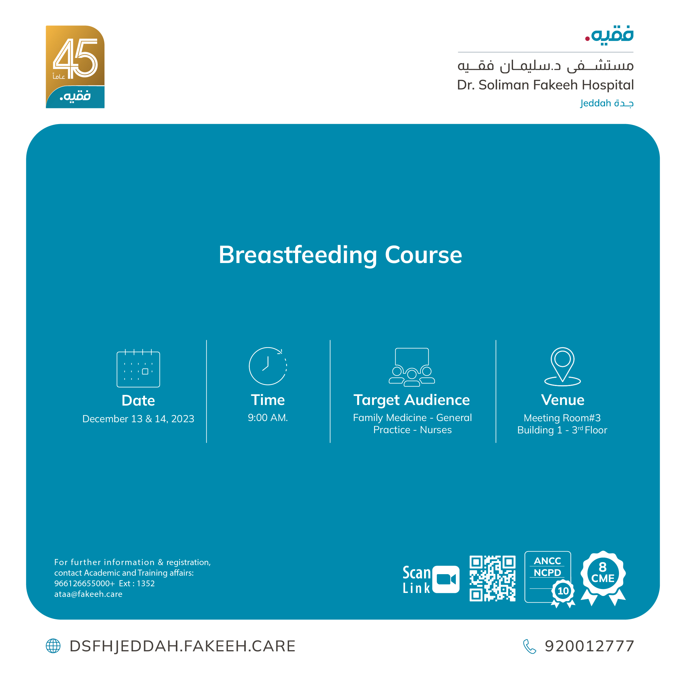 Breastfeeding Course