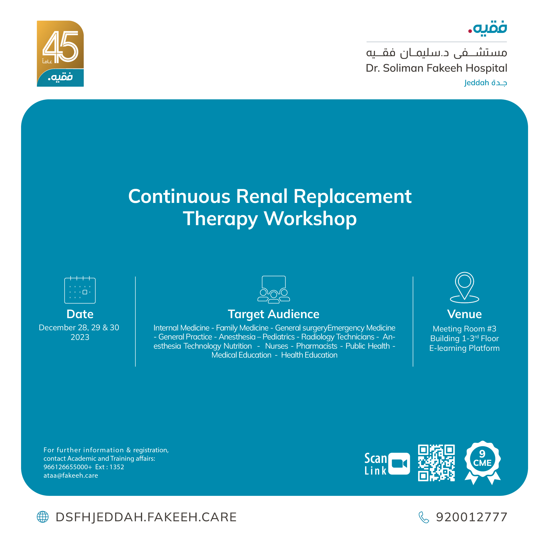 Continuous Renal Replacement therapy Workshop