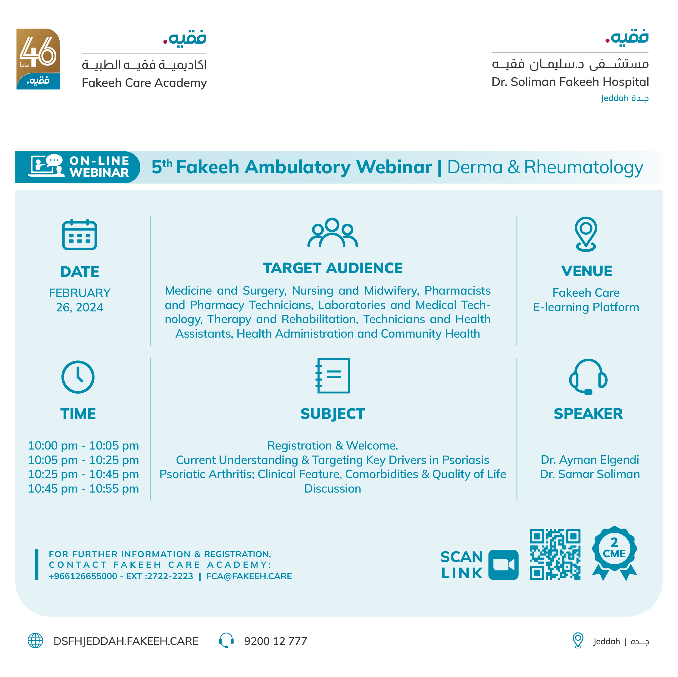 5th Fakeeh Ambulatory Webinar