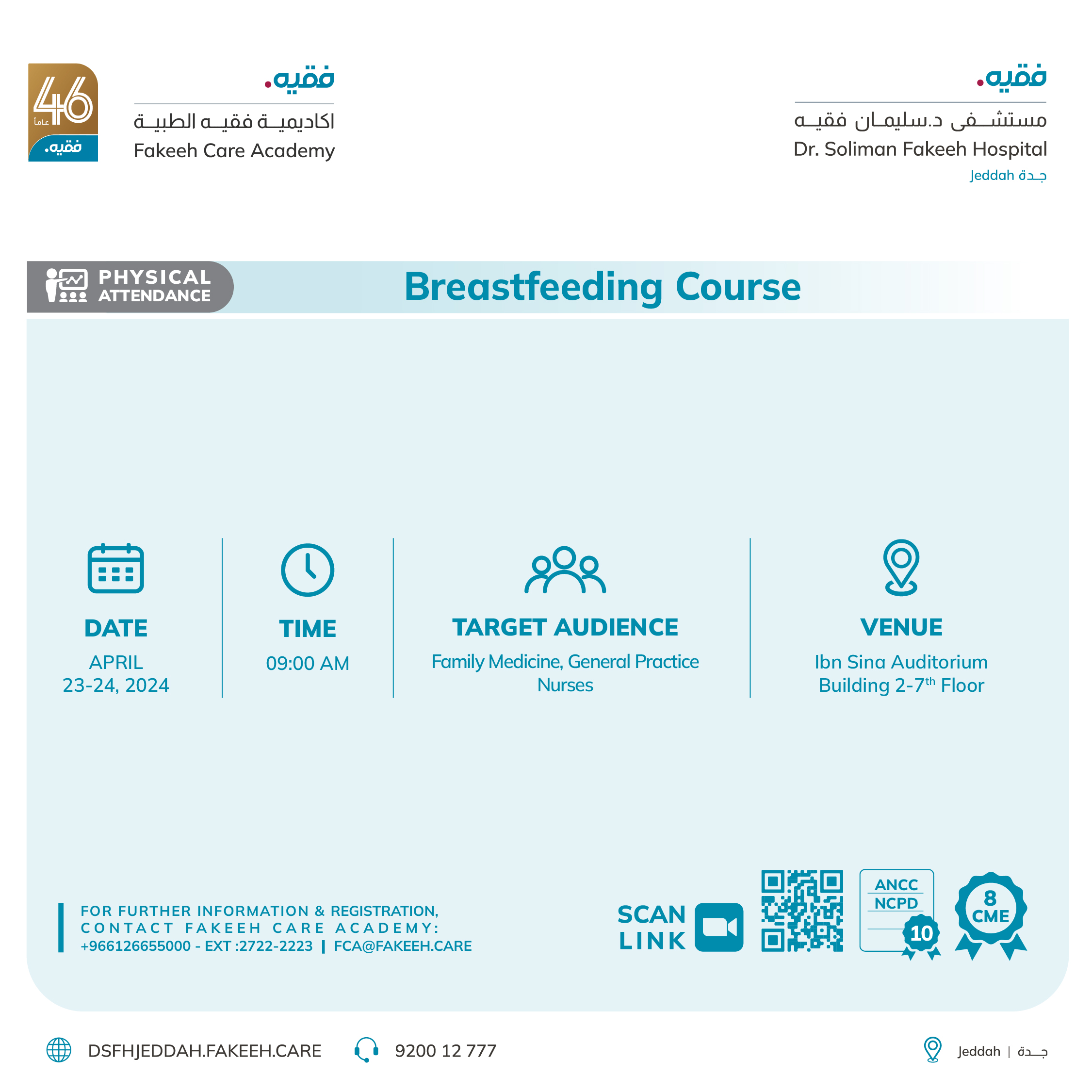 Breastfeeding Course