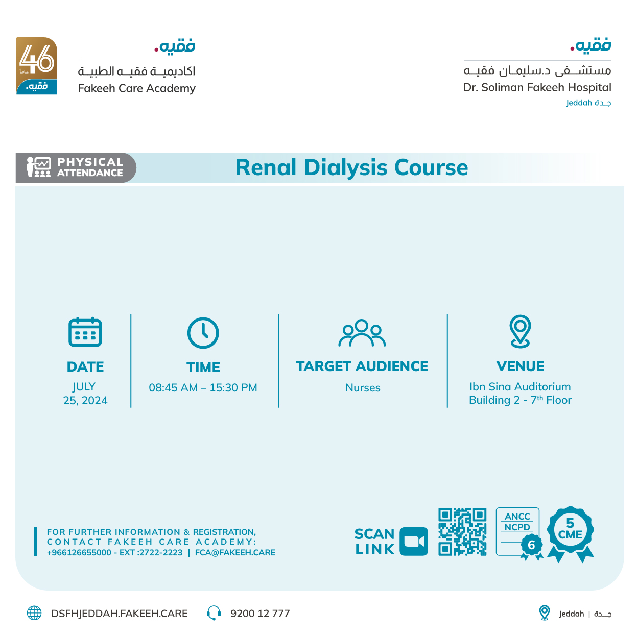 Renal Dialysis Course