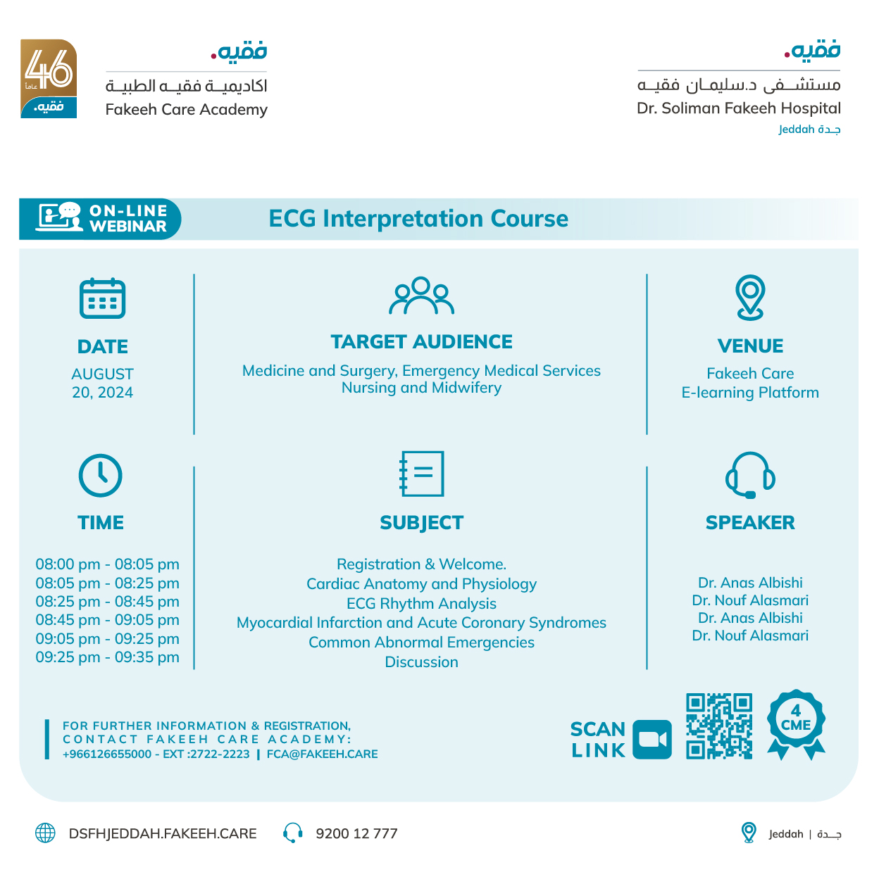 ECG interpretation Course