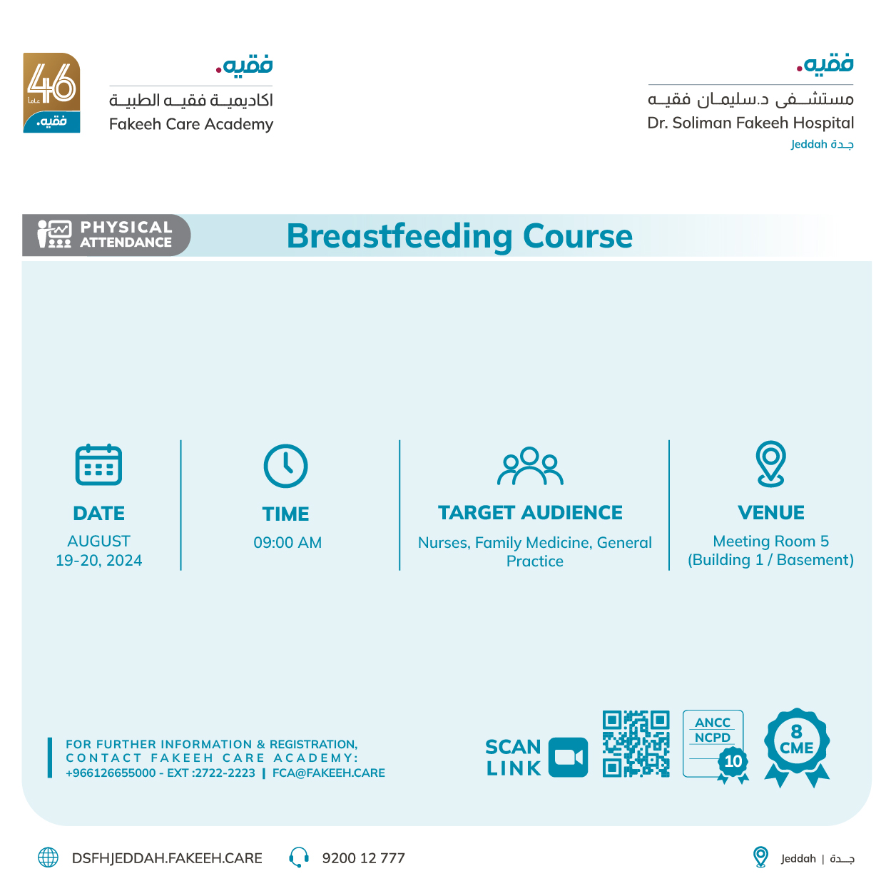 Breastfeeding Course